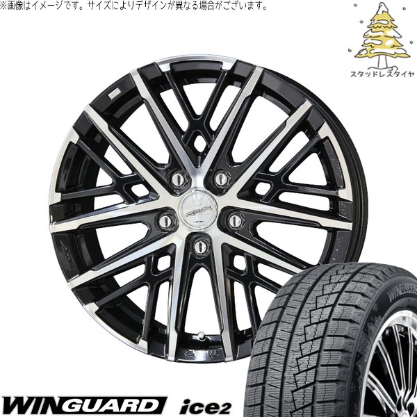 ウィンガードアイス ステップワゴン 205/60R16 スタッドレス | ウィン