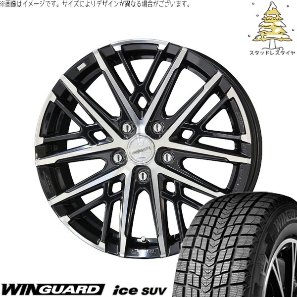 カローラクロス 225/50R18 スタッドレス | ウィンガードアイス SUV \u0026 スマック グレイヴ 18インチ 5穴114.3