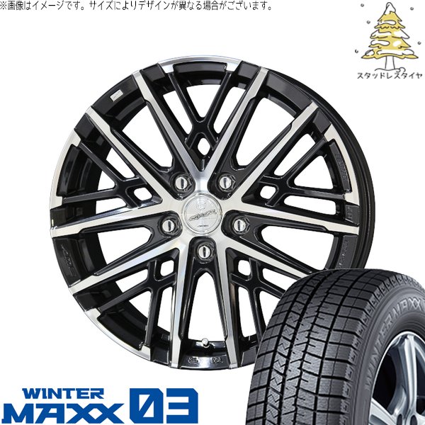 205/60/16 スタッドレス ダンロップ ウィンターマックス ステップワゴン WINTER MAXX 03 ステップワゴン 205/60R16 スタッドレス | ウィンター