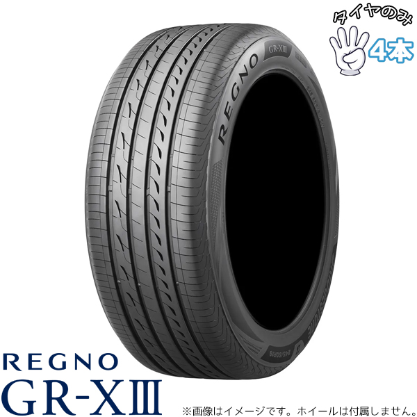 レグノ（ブリヂストン） 205/60R16 16インチ サマータイヤ