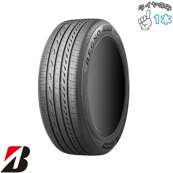 225/45R17 17インチ サマータイヤ | ブリヂストン レグノ GR-X3 1本のみ 正規品
