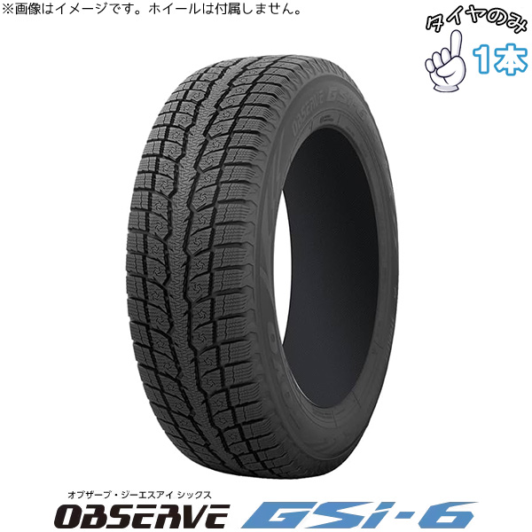 OBSERVE 265/70R16 16インチ スタッドレスタイヤ | トーヨータイヤ 