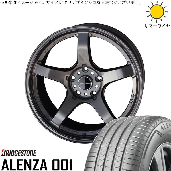 ALENZA CX8 エクストレイル 225/65R17 ホイールセット | アレンザ001