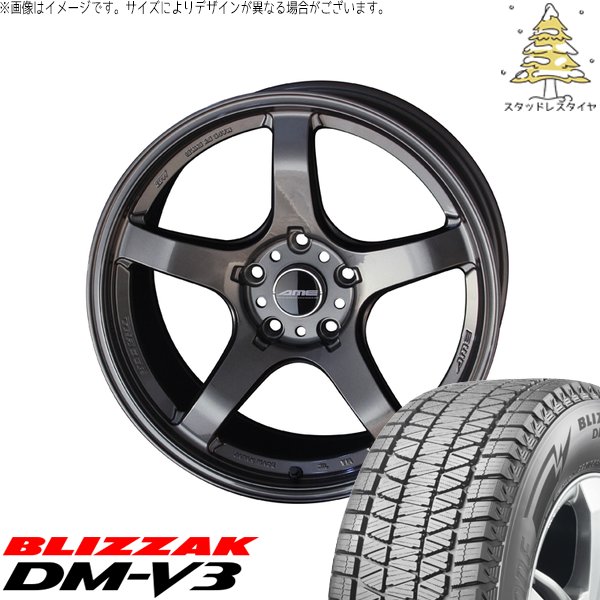 ブリザック DMーV3 CX8 エクストレイル 225/65R17 スタッドレス | DM
