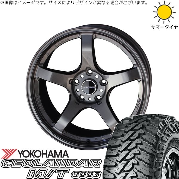 CX8 エクストレイル 225/65R17 ホイールセット | ジオランダーM/T G003 \u0026 トレーサー GT-V 17インチ 5穴114.3