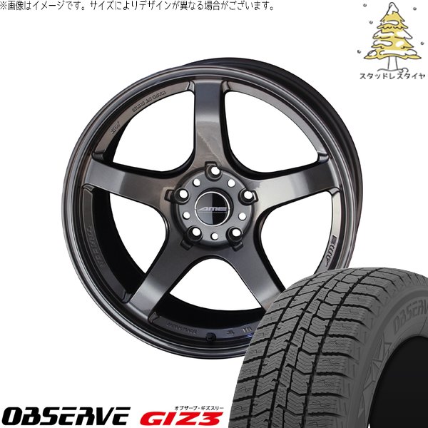 オーリス ブレイド 225/45R17 スタッドレス | オブザーブ ギズ3 \u0026 トレーサー GT-V 17インチ 5穴114.3