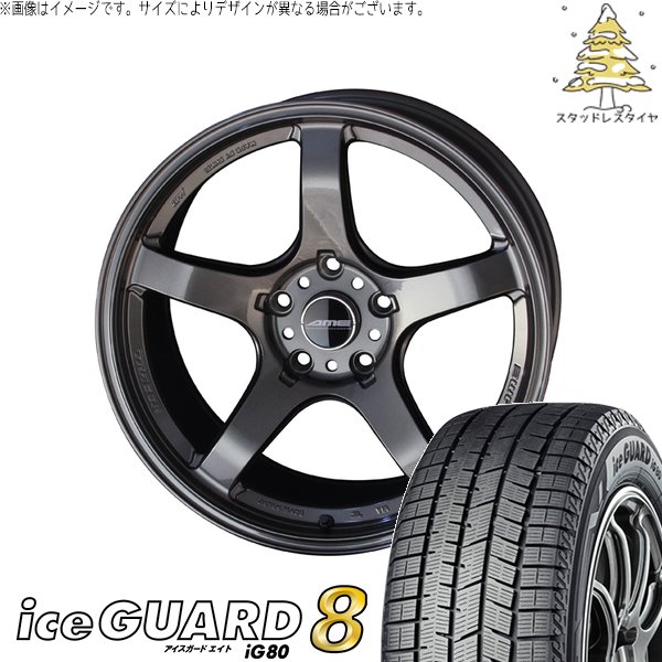 トヨタエスティマ純正17インチice GUARD 215/55R17 2022年 iceGUARD エスティマ 215/55R17 スタッドレス | アイスガード8