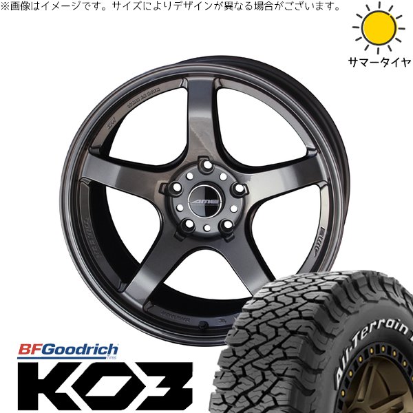 オールテレーン CX8 エクストレイル 225/65R17 ホイールセット | KO3