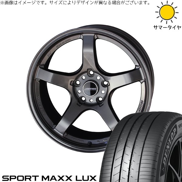 リーフエアロスタイル純正　DUNLOP 215/45R17 タイヤホイールセット SPORTMAX（DUNLOP） リーフ ルミオン 215/45R17 ホイールセット
