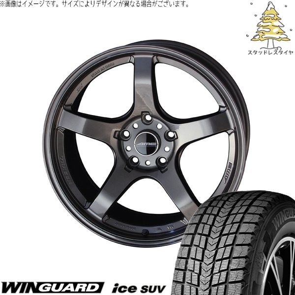 レクサスUX 225/50R18 スタッドレス | ウィンガードアイスSUV \u0026 トレーサー GT-V 18インチ 5穴114.3