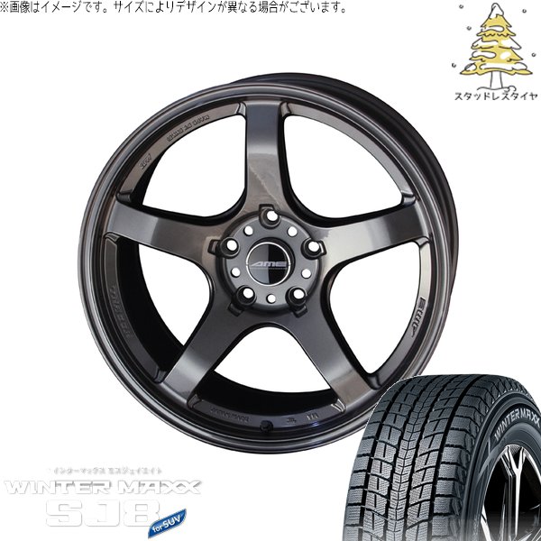WINTER MAXX SJ8+ CX8 エクストレイル 225/65R17 スタッドレス