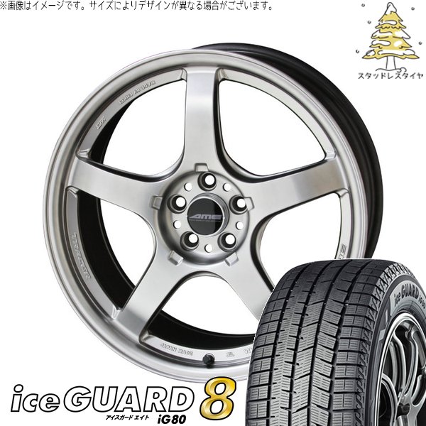 リーフ ルミオン 215/40R18 スタッドレス | アイスガード8 \u0026 トレーサー GT-V 18インチ 5穴114.3
