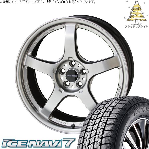 アイスナビ 7 レヴォーグ 225/45R18 スタッドレス | アイスナビ7 