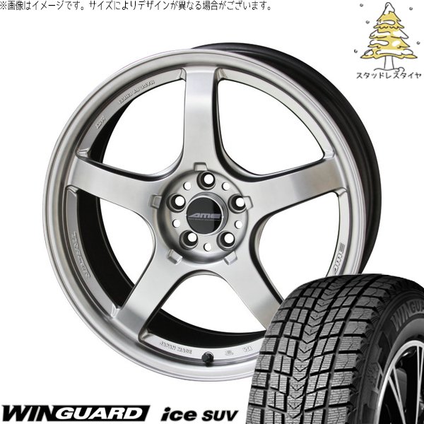 マツダ6 カローラクロス 225/50R18 スタッドレス | ウィンガードアイス SUV \u0026 トレーサー GT-V 18インチ 5穴114.3