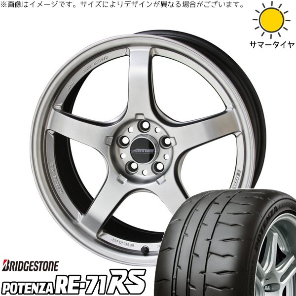 GRヤリス GRカローラ GTR 245/40R18 ホイールセット | ポテンザ RE71-RS \u0026 トレーサー GT-V 18インチ 5穴114.3