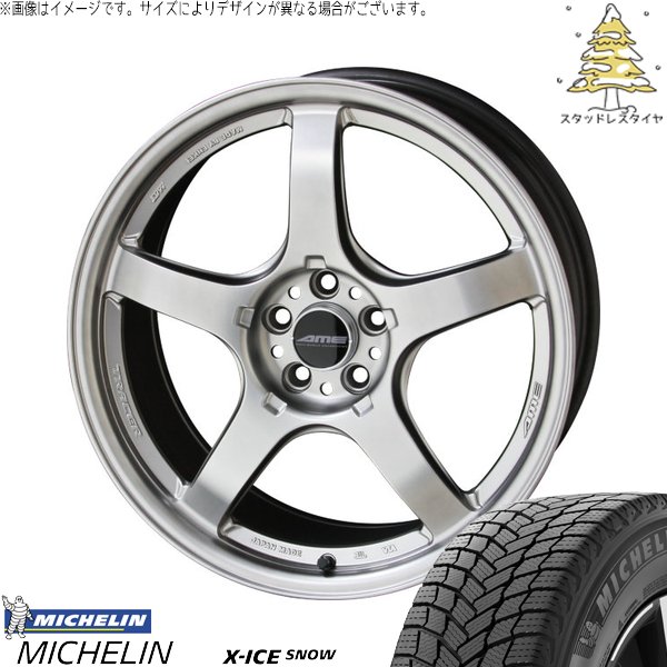 X-ICE スカイライン 245/45R18 スタッドレス | エックスアイス スノー