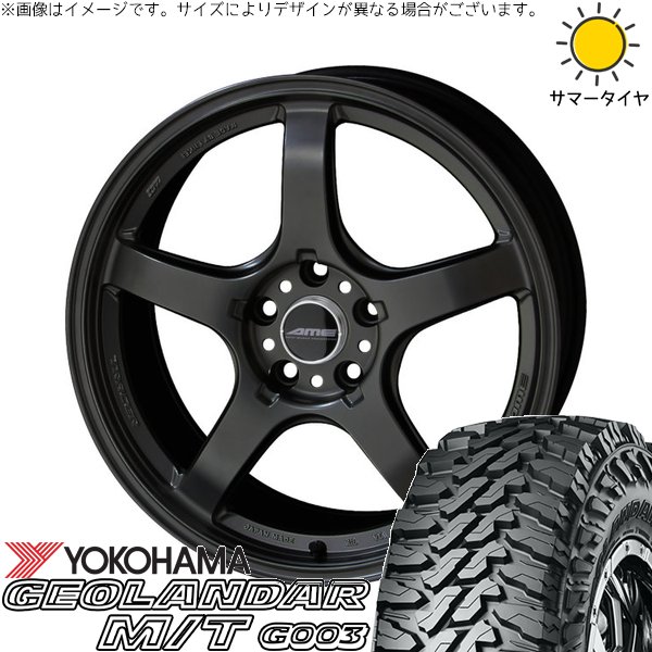 CX8 エクストレイル 225/65R17 ホイールセット | ジオランダー M/T G003 \u0026 トレーサー GT-V 17インチ 5穴114.3