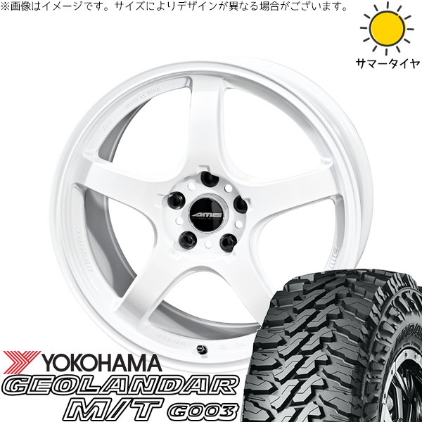 CX8 エクストレイル 225/65R17 ホイールセット | ジオランダー M/T G003 \u0026 トレーサー GT-V 17インチ 5穴114.3