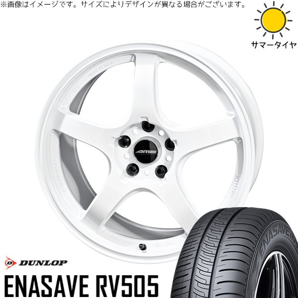 リーフ ルミオン 215/45R17 ホイールセット | エナセーブ RV505 \u0026 トレーサー GT-V 17インチ 5穴114.3