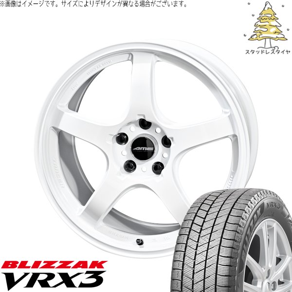 ブリザック VRX3 リーフ ルミオン 215/45R17 スタッドレス