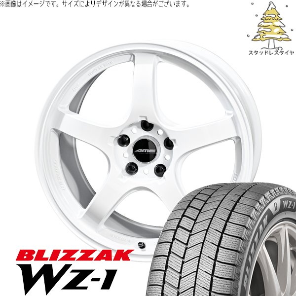 オーリス ブレイド 225/45R17 スタッドレス | ブリザック WZ-1 \u0026 トレーサー GT-V 17インチ 5穴114.3