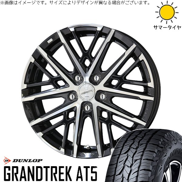 RAV4 50系 カスタムサイズ 265/65R17 ホイールセット | グラントレック AT5 \u0026 スマック グレイヴ 17インチ 5穴114.3