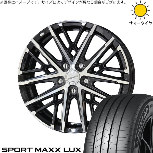 SPORTMAX（DUNLOP） ヴォクシー 215/45R17 ホイールセット | スポーツ