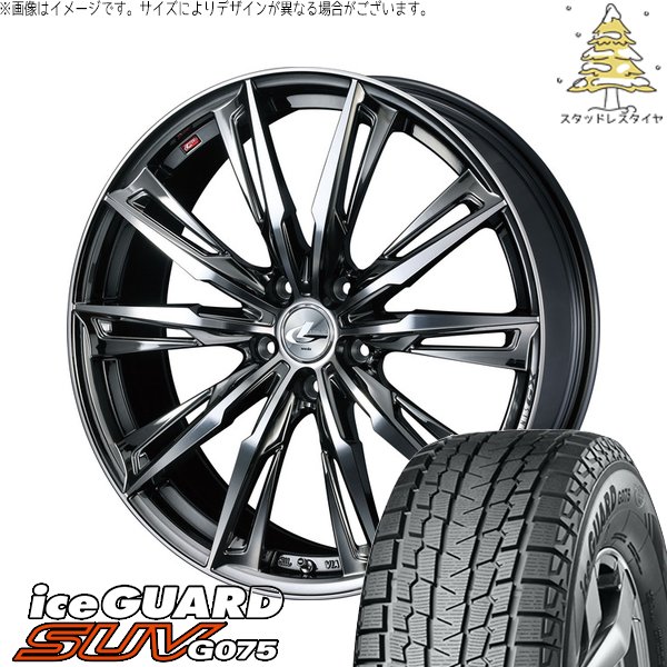 CX8 エクストレイル 225/60R18 スタッドレス | アイスガード SUV G075 \u0026 レオニス GX 18インチ 5穴114.3