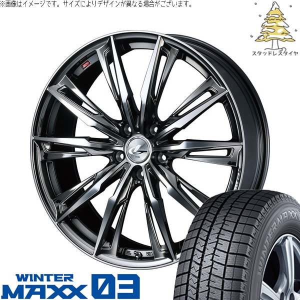 ヴェゼル WR-V 215/55R17 スタッドレス | ウィンターマックス03 \u0026 レオニス GX 17インチ 5穴114.3