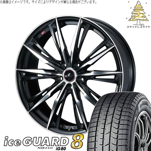 ヤリスクロス 205/65R16 スタッドレス | アイスガードエイト IG80 \u0026 レオニス GX 16インチ 5穴114.3