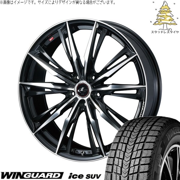 WINGUARD XV フォレスター 225/60R17 スタッドレス | ウィンガード 