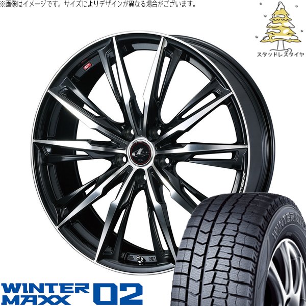 ステップワゴン 215/45R17 スタッドレス | ウィンターマックス02 \u0026 レオニス GX 17インチ 5穴114.3