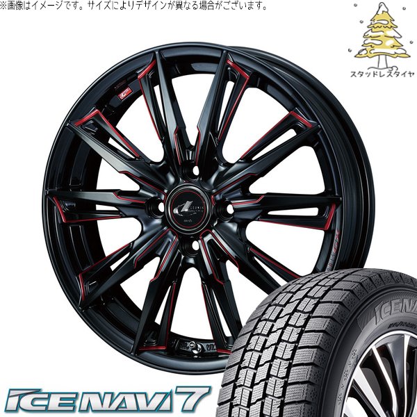 アイスナビ 7 - フィールダー 195/45R17 スタッドレス | アイスナビ7 \u0026 レオニス GX 17in 4穴100