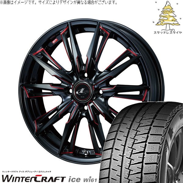 ウィンタークラフト - タフト 昇降機繰り上げる 175/65R15 スタッドレス | 内燃機関 Wi61 \u0026 レオニス GX 15in 4穴100 タイヤ、ホイール-冬タイヤ、ホイールセット-自動車