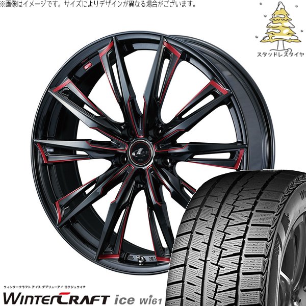 ヴォクシー 215/50R17 スタッドレス | ウィンタークラフト アイス Wi61 \u0026 レオニス GX 17インチ 5穴114.3
