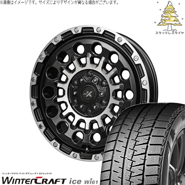 ウィンタークラフト ヤリスクロス 205/65R16 スタッドレス | アイス