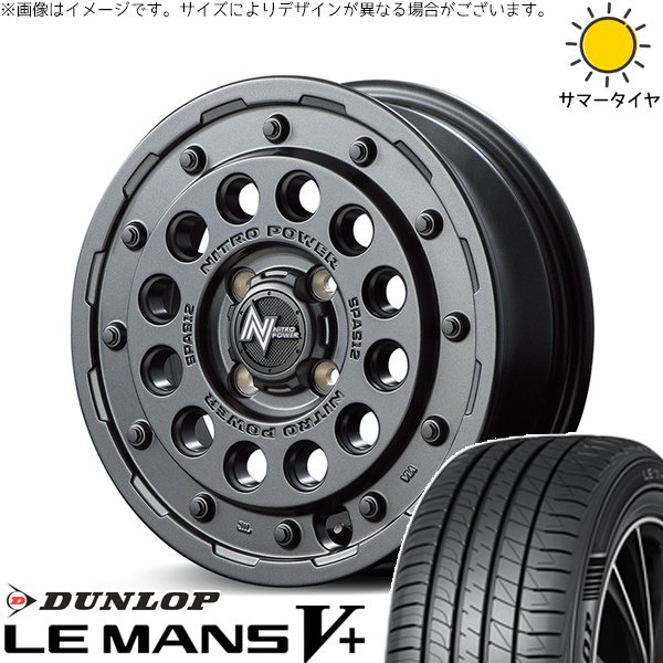 プロボックス 175/65R14 ホイールセット | ルマンファイブ \u0026 ナイトロパワー H12 ショットガン 14インチ 4穴100