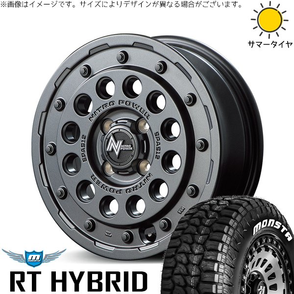 新品モンスタタイヤホイールセット155/65R14軽自動車各種 MONSTA TYRES 軽自動車 引っ張り 155/65R14 ホイールセット | モンスタ