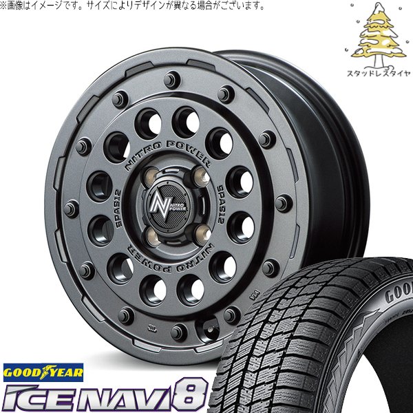 NBOX スペーシア タント デリカミニ 155/65R14 スタッドレス | アイスナビ8 \u0026 ナイトロパワー H12 ショットガン 14インチ 4穴100
