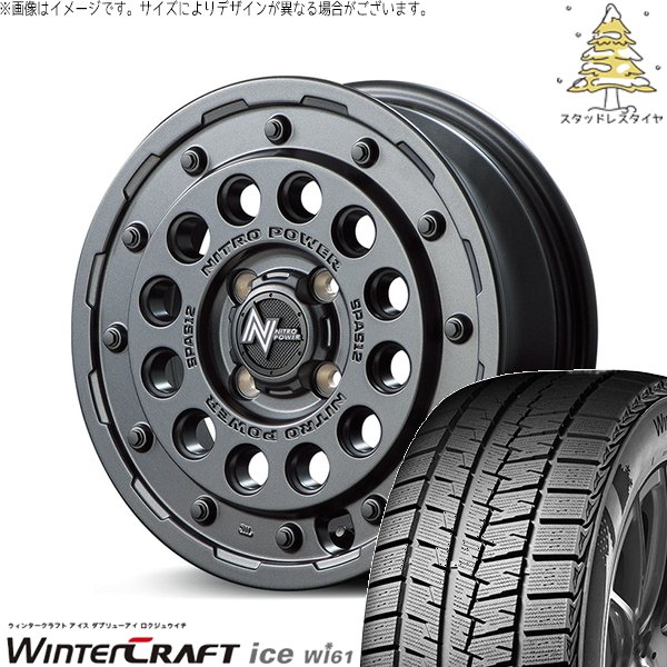 NBOX スペーシア 155/65R14 スタッドレス | ウィンタークラフト Wi61 \u0026 ナイトロパワー H12 ショットガン 14インチ 4穴100