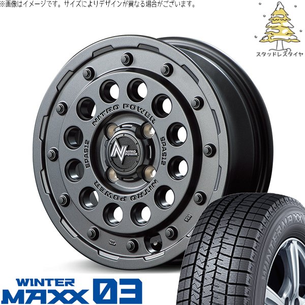 NBOX スペーシア タント 165/55R15 スタッドレス | ウィンターマックス03 \u0026 ナイトロパワー H12 ショットガン 15インチ 4穴100