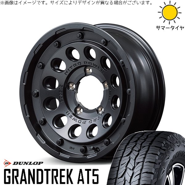 ジムニーシエラ 195/80R15 ホイールセット | グラントレック AT5 \u0026 ナイトロパワー H12 ショットガン 15インチ 5穴139.7