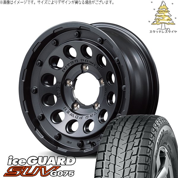 アイスガード SUV G075 - ジムニーシエラ 195/80R15 スタッドレス | \u0026 ナイトロパワー H12 打つこと火器 15in 5穴139.7