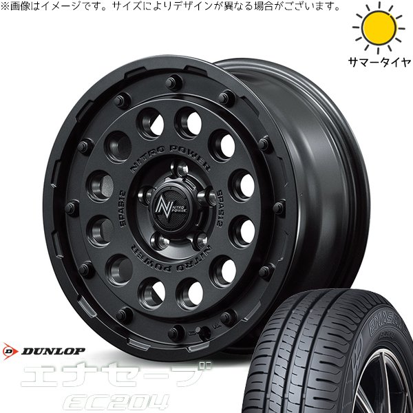 エナセーブ - 足つき手押し車 205/60R16 銀輪仕かける | EC204 \u0026 ナイトロパワー H12 打つこと火器 16in 5穴114.3