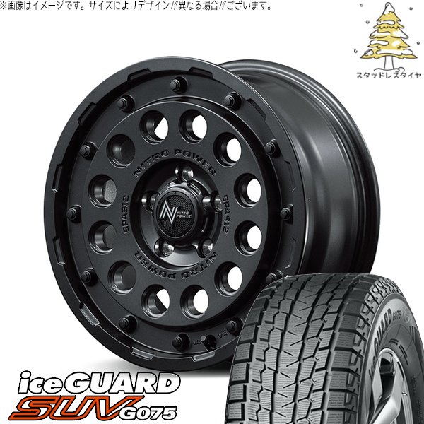 アルファード 235/70R16 スタッドレス | アイスガード SUV G075 \u0026 ナイトロパワー H12 ショットガン 16インチ 5穴114.3