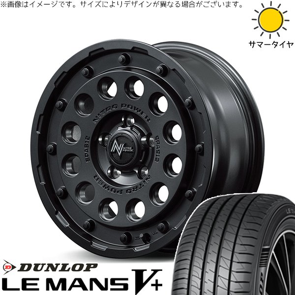 リーフ ルミオン 205/55R16 ホイールセット | ルマンファイブ \u0026 ナイトロパワー H12 ショットガン 16インチ 5穴114.3