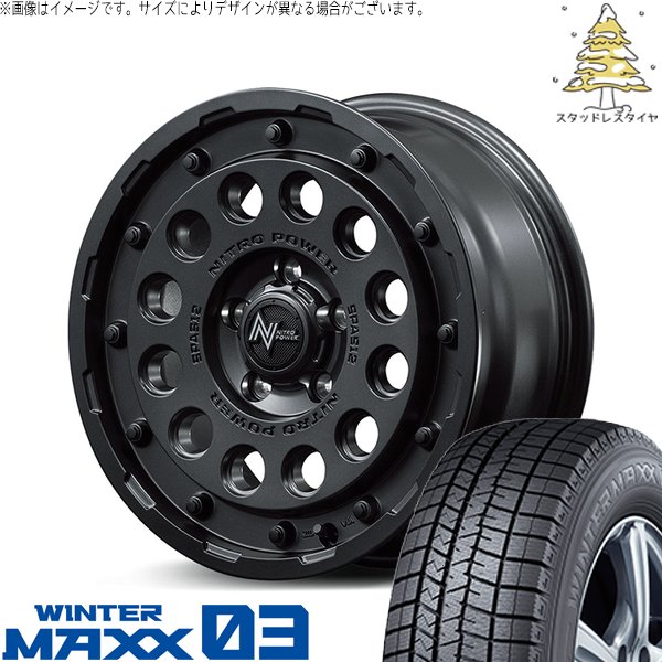 プリウスα 215/60R16 スタッドレス | ウィンターマックス03 \u0026 ナイトロパワー H12 ショットガン 16インチ 5穴114.3