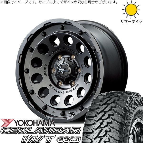 GEOLANDAR トライトン 265/70R17 ホイールセット | ジオランダー M/T