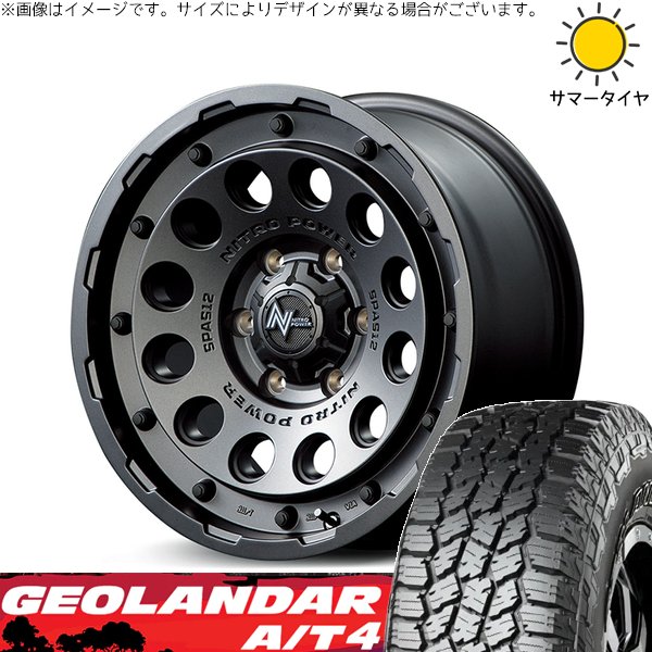 ハイラックスサーフ 265/65R17 ホイールセット | ジオランダー A/T4 G018 \u0026 ナイトロパワー H12 ショットガン 17インチ 6穴139.7