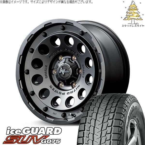 アイスガード SUV G075 - 御機嫌はやりっ児専用 215/65R16 スタッドレス | \u0026 ナイトロパワー H12 打つこと鵝鳥 16in 6穴139.7 車、バイク、自転車-タイヤ、ホイール
